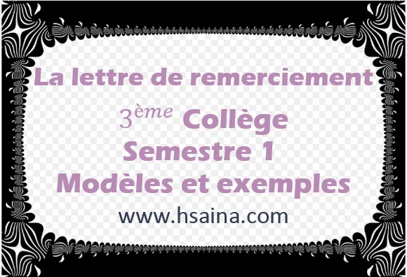 la lettre de remerciement de la 3 ème année college semestre 1