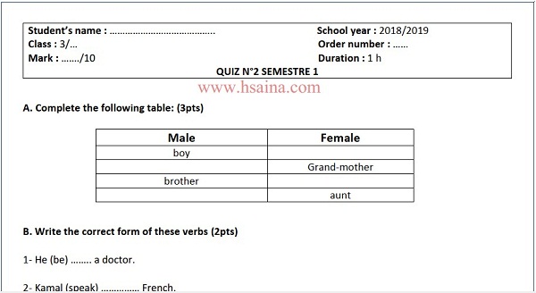  الفرض الثاني في الإنجليزية النموذج 1 للسنة الثالثة اعدادي مع التصحيح الدورة 1
- Quiz n°2 module 1 of third year English with answer – Module 1  for the middle school’ students.
