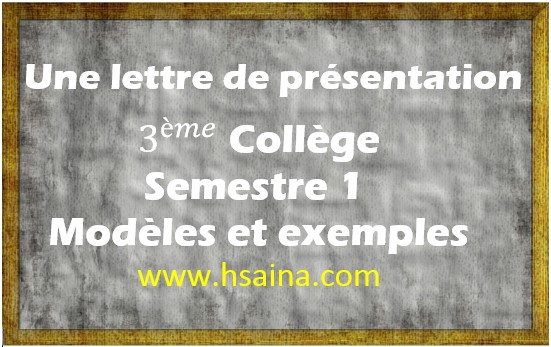 مجموعة من مواضيع La lettre de présentation للسنة الثالثة إعدادي مكتوبة من أجل الإستعداد لفروض اللغة الفرنسية و الإمتحانات المحلية والجهوية للفرنسية 3 إعدادي