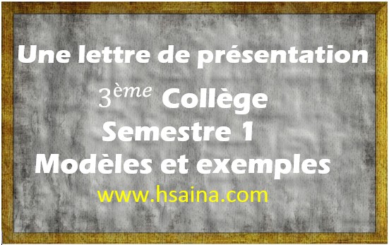 مجموعة من مواضيع  La lettre de présentation للسنة الثالثة إعدادي مكتوبة من أجل الإستعداد لفروض اللغة الفرنسية و الإمتحانات المحلية والجهوية للفرنسية  3 إعدادي