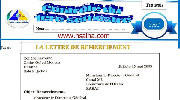 الفرض الأول للفرنسية النموذج 2 للسنة الثالثة اعدادي مع التصحيح الدورة 1 الفرض الأول للفرنسية النموذج 2 للسنة الثالثة اعدادي مع التصحيح الدورة 1
-Évaluation n°1 3ème année collège au 1<sup>er</sup> semestre avec corrigé- Module 2