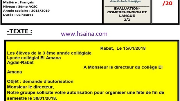  الفرض الأول للفرنسية النموذج 3 للسنة الثالثة اعدادي مع التصحيح الدورة 1
-Évaluation n°1 3ème année collège au 1<sup>er</sup> semestre avec corrigé- Module 3
