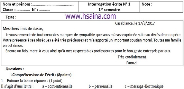  الفرض الأول للفرنسية النموذج 1 للسنة الثالثة اعدادي مع التصحيح الدورة 1
-Évaluation n°1 3ème année collège au 1<sup>er</sup> semestre avec corrigé- Module 1
