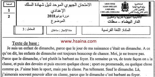 الامتحان الجهوي للفرنسية للسنة الثالثة إعدادي جهة الدار البيضاء سطات 2018 مع التصحيح