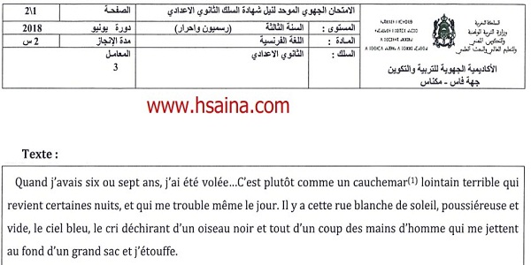 الامتحان الجهوي للفرنسية للسنة الثالثة إعدادي جهة فاس مكناس 2018 مع التصحيح