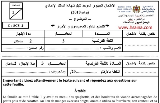 الامتحان الجهوي للفرنسية للسنة الثالثة إعدادي جهة مراكش آسفي 2018 مع التصحيح