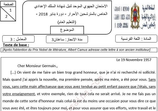 الإمتحان المحلي للفرنسية 2018 مع التصحيح للمترشحين الأحرار جهة سوس ماسة لمستوى الثالثة إعدادي