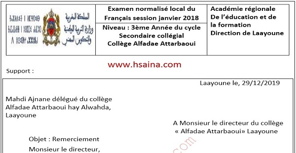 الإمتحان المحلي للفرنسية 2019 مع التصحيح مؤسسة الفضاء التربوي لمستوى الثالثة إعدادي